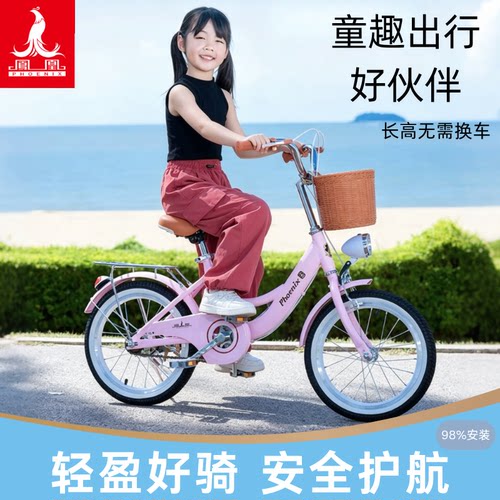 凤凰儿童轻便单车98%免安装公主