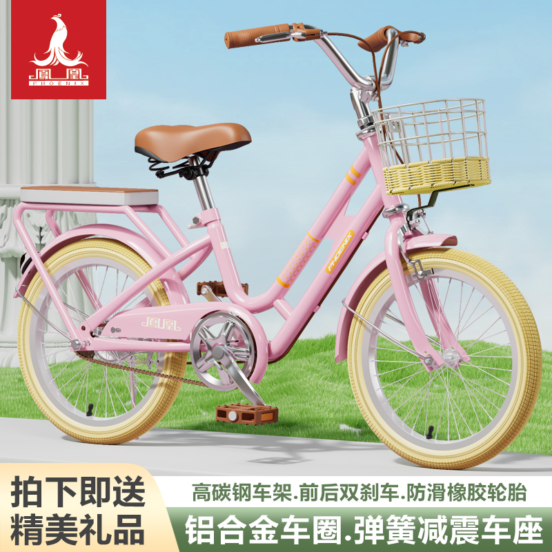 凤凰儿童女孩6-12岁轻便脚踏单车