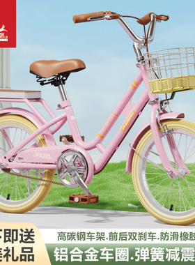 凤凰儿童自行车女孩6到12岁新款式8-10-15岁小学生单车专用脚踏车