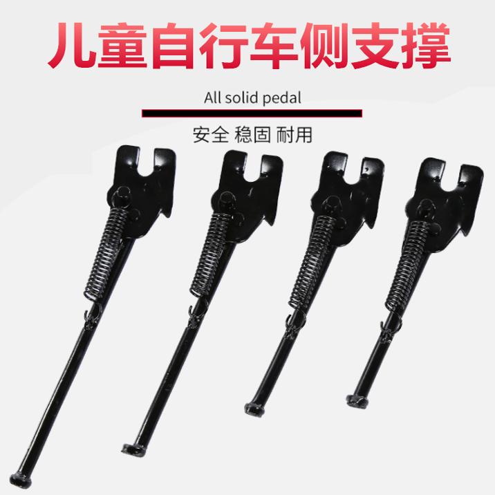 儿童自行车脚撑14/16/18/20/22寸车梯支架小孩童车单支撑侧支撑