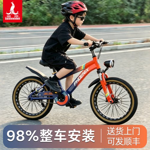 凤凰儿童自行车减震双碟刹山地车