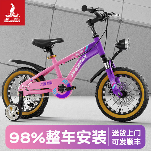 凤凰儿童自行车减震双碟刹98免装