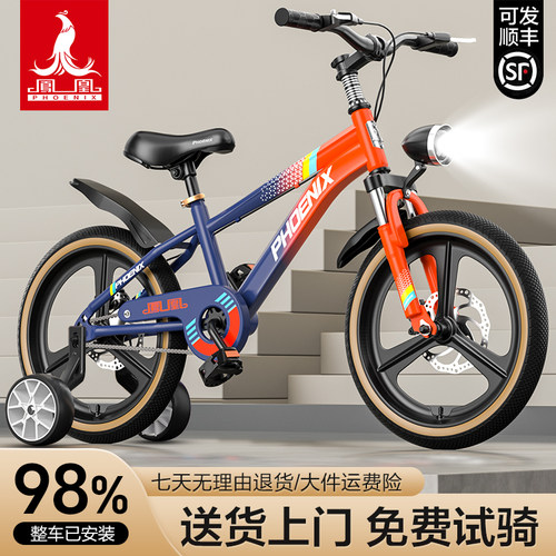 凤凰山地车安全碟刹舒适双肩减震