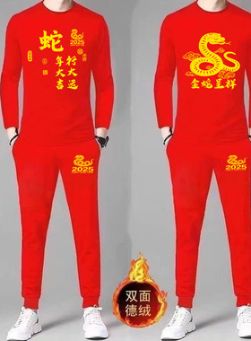 蛇年男士本命年全套冬季双面发热德绒秋衣加秋裤保暖圆领红色套装