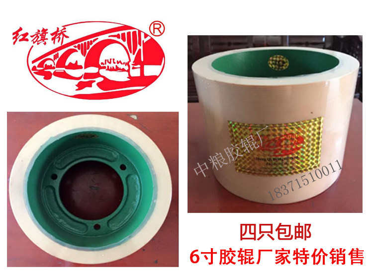 6寸牛筋胶胶辊 砻谷机胶辊 大米专用脱壳设备 特价包邮 限时抢购