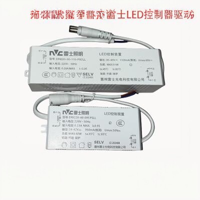 雷士照明led射灯驱动电源控制
