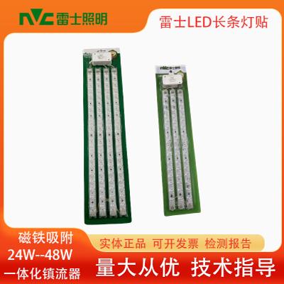 雷士模组客厅吸顶灯光源测试推荐