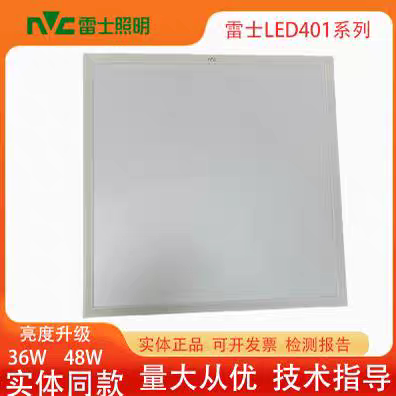 石膏嵌入矿棉板平面板灯盘