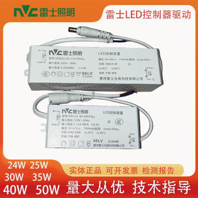 雷士照明led射灯驱动电源控制
