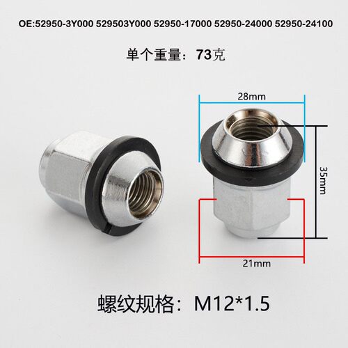 轮胎螺丝轮胎螺母毂帽