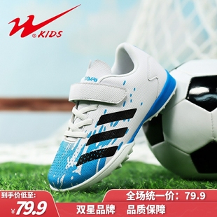 双星梅西猎鹰儿童小学生学生女童透气平底刺客短碎钉ag足球鞋男童