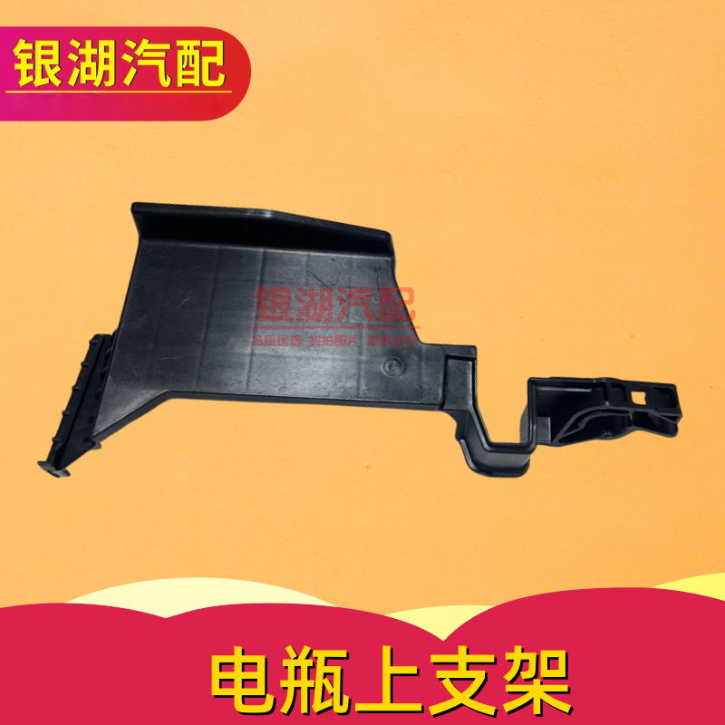 适用标致新308 408 308S 4008 5008 雪铁龙凡尔赛天逸C5电瓶支架