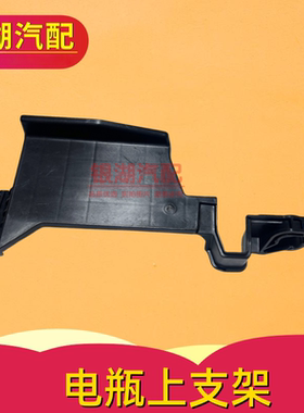 适用标致新308 408 308S 4008 5008 雪铁龙凡尔赛天逸C5电瓶支架
