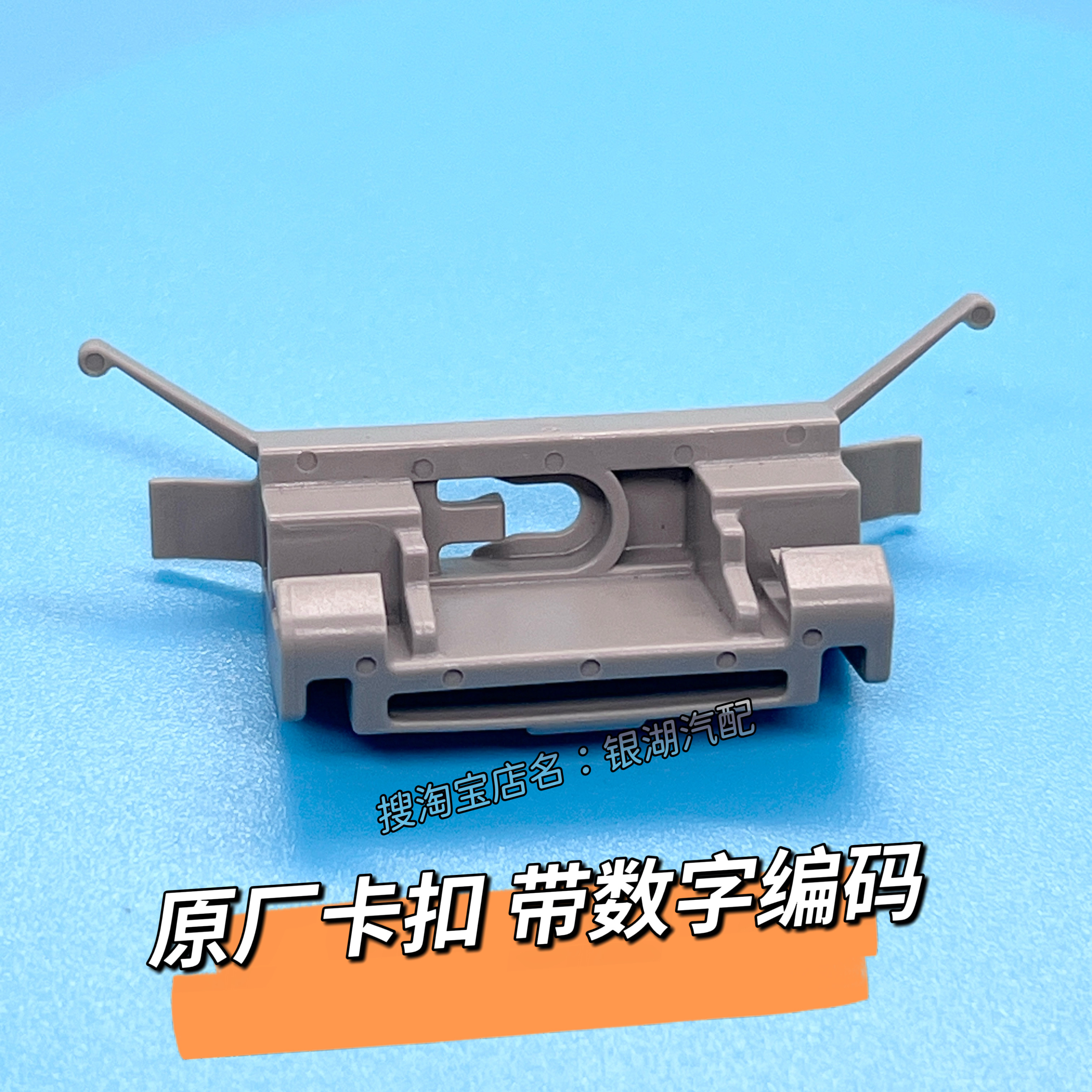 适用于08-13款二代飞度GE8全景天窗车顶压条固定卡扣卡子卡座原厂