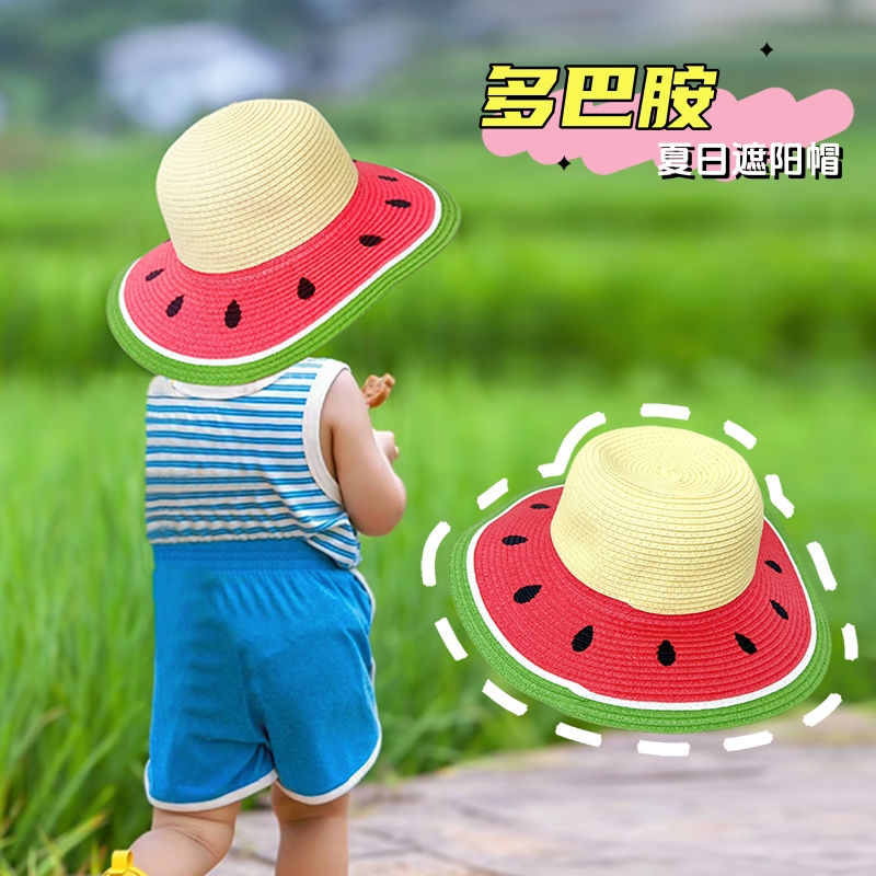 遮阳防晒出游宝宝草帽儿童帽子
