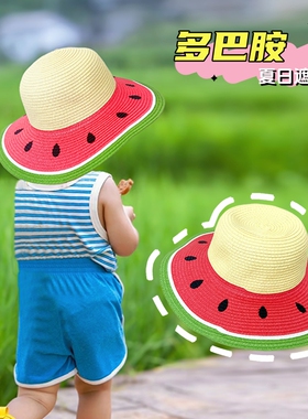 儿童帽子夏防晒太阳帽男女童出游遮阳西瓜草帽宝宝大檐亲子遮阳帽