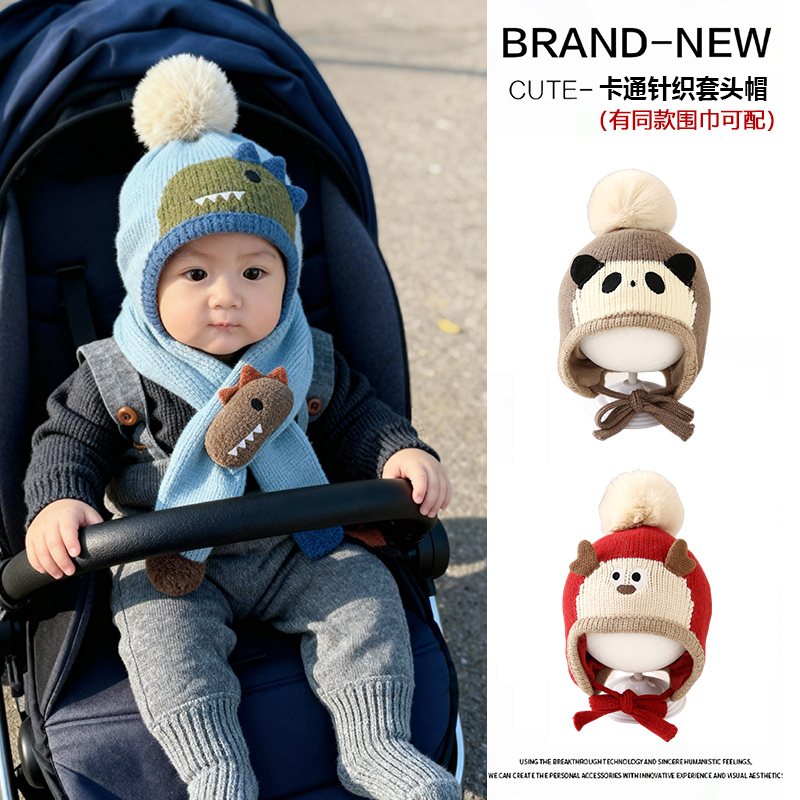 婴儿帽子秋冬季宝宝护耳帽外出恐龙加厚针织毛线帽婴幼儿冬天保暖