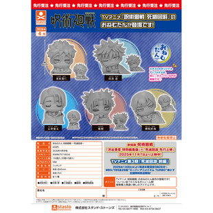 虾壳社 定金日本STASTO扭蛋 咒术回战 死灭回游 睡眠小队 伏黑惠
