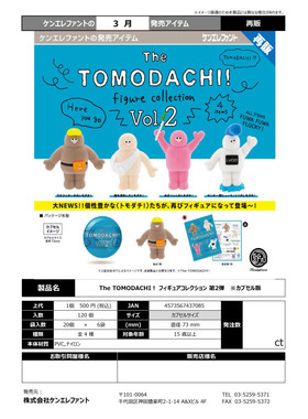 虾壳社 定金日本Kenelephant扭蛋 The TOMODACHI第二弹 摆件 再贩