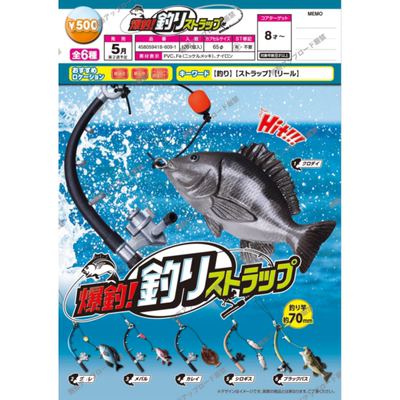 虾壳社 现货日本EPOCH扭蛋 爆钓！钓鱼挂件 鱼竿 迷你 仿真 垂钓
