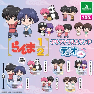 虾壳社 现货日本BUSHIROAD扭蛋 乱马1/2 小立牌 双人组 摆件 Q版