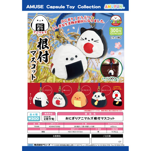 虾壳社 现货日本AMUSE扭蛋 小动物饭团 铃铛 挂件 可爱 装饰 鸟啾
