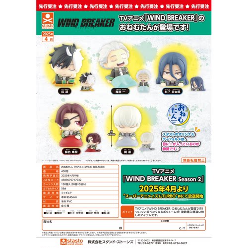 虾壳社 现货日本STASTO扭蛋 防风铃 角色睡眠摆件 可爱 苏枋隼飛