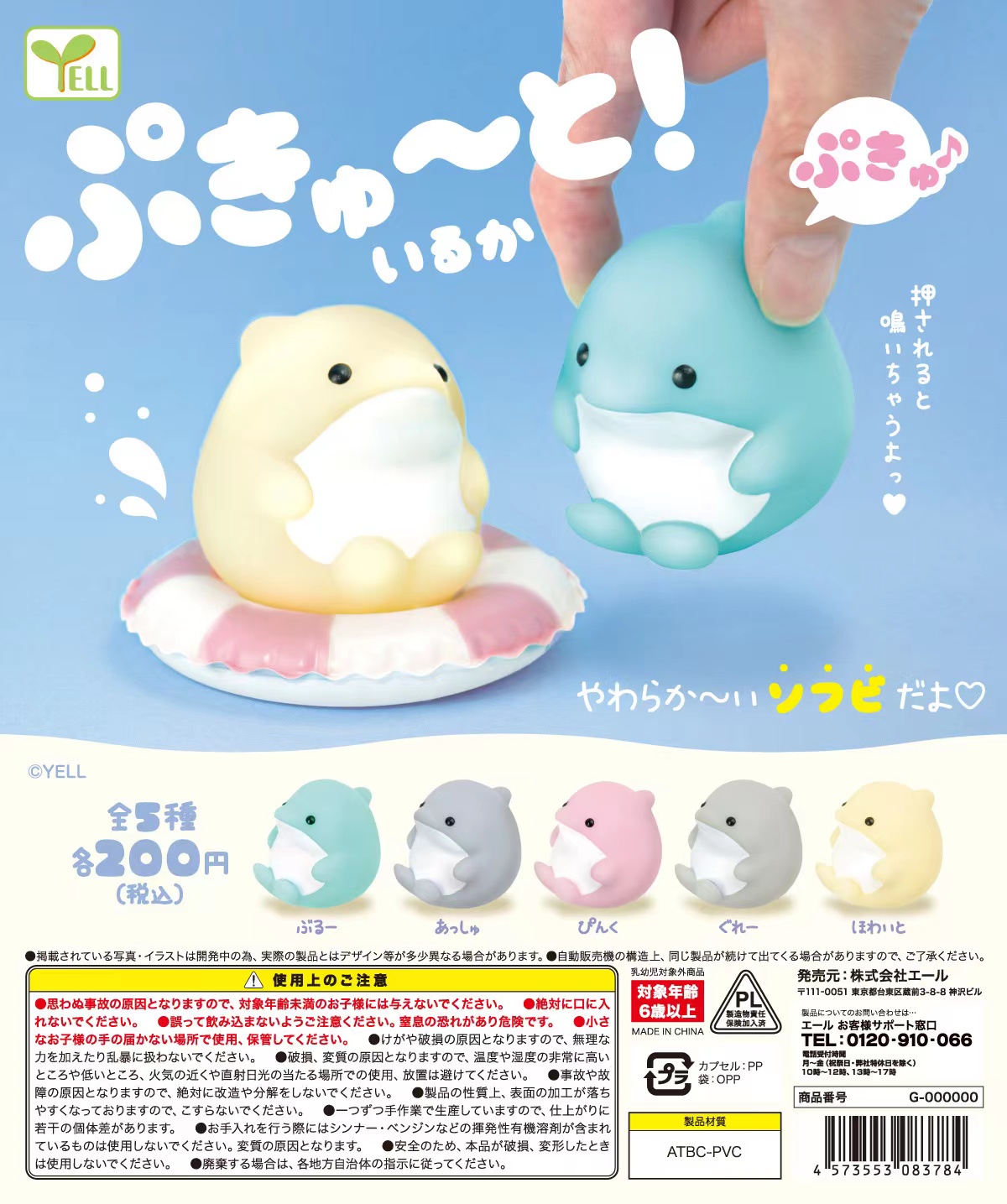 捏捏胖胖小海豚海洋动物