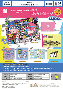 虾壳社 现货日本BENELIC扭蛋 寺田 mini 收纳小钱包 少女插画可爱