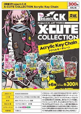 虾壳社 现货日本YELLOW扭蛋 Project.C.K X-CUTE亚克力钥匙圈挂件