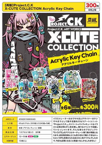 虾壳社 现货日本YELLOW扭蛋 Project.C.K X-CUTE亚克力钥匙圈挂件