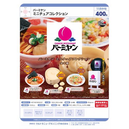 虾壳社 定金日本ULCAP扭蛋 中餐厅BAMYAN迷你摆件 仿真玩具小笼包