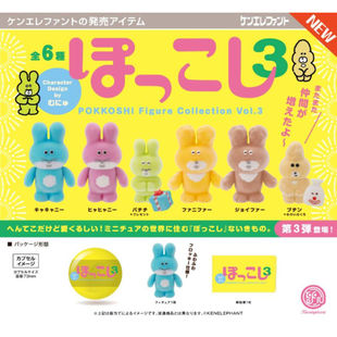 虾壳社 现货日本Kenelephant扭蛋 POKKOSHI 第三弹 伙伴 大聪明