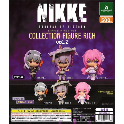 虾壳社 现货日本BUSHIROAD扭蛋 胜利的女神NIKKE Q版摆件 第二弹