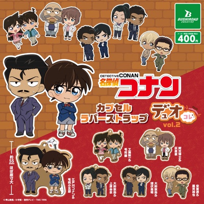 虾壳社 现货日本BUSHIROAD扭蛋 名侦探柯南 Q版挂件 双人 第二弹