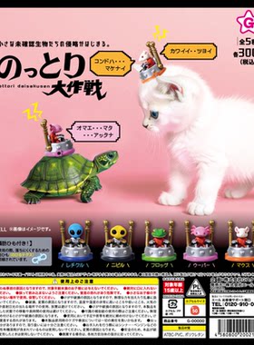 虾壳社 现货日本YELL扭蛋 夺取大作战 未知生物操控台 摆件 动物