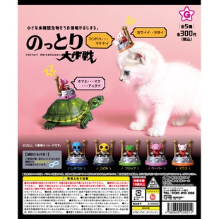 虾壳社 现货日本YELL扭蛋 夺取大作战 未知生物操控台 摆件 动物