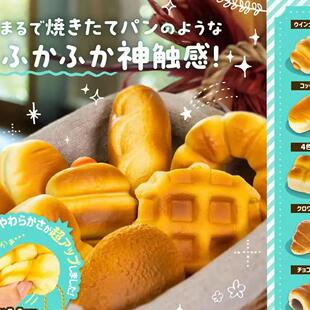 虾壳社 现货日本YELL毛绒 超柔软面包挂件 食物 面包店 捏捏玩具