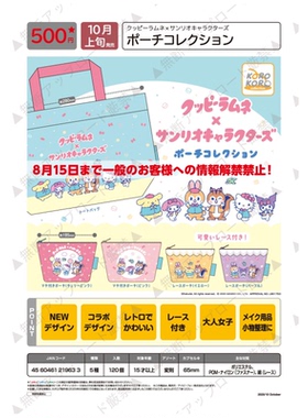 虾壳社 现货日本IP4扭蛋 kuppi三丽鸥联名小布包美乐蒂库洛米伙伴