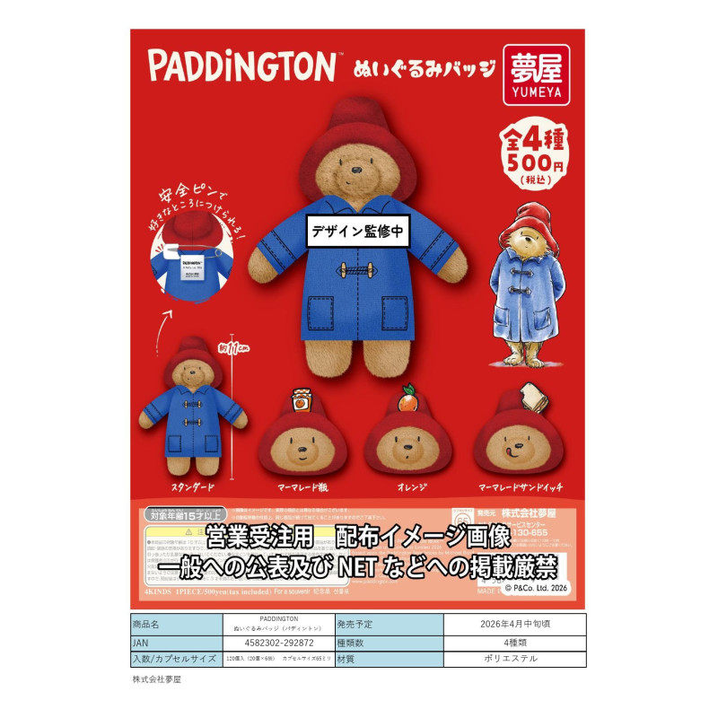 虾壳社 定金日本梦屋扭蛋 帕丁顿熊 毛绒徽章 可爱 装饰 表情儿童,模玩/动漫/周边/娃圈三坑/桌游,盒蛋/扭蛋/联名摆件,淘宝优惠券,粉丝福利购,淘宝优惠卷