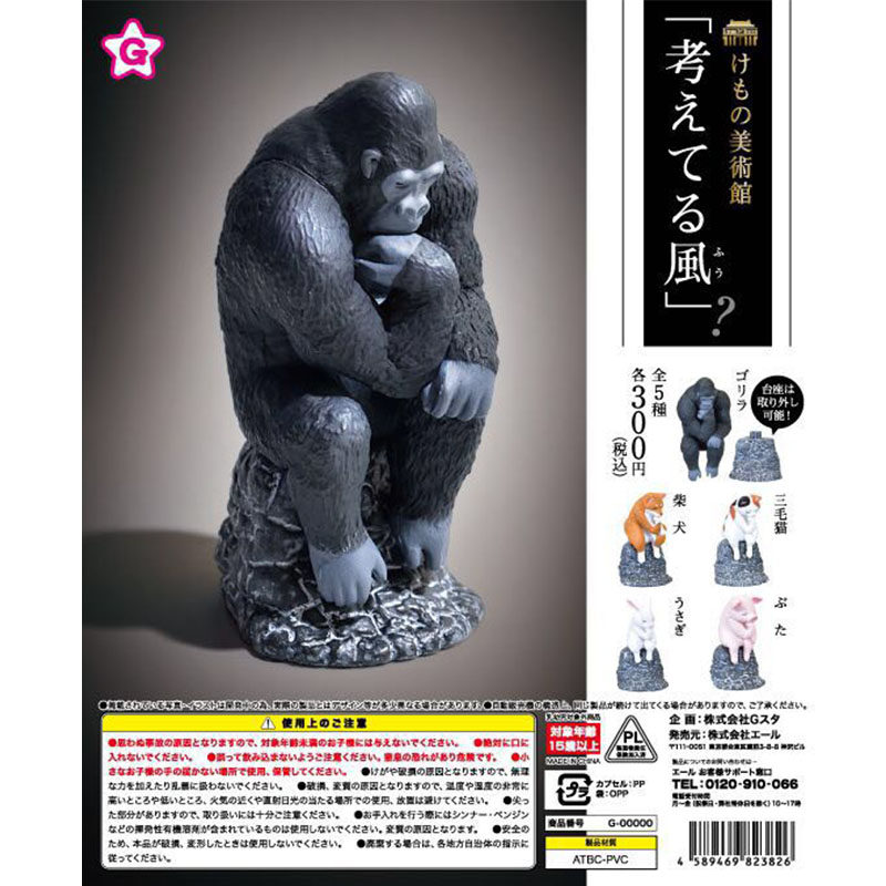 现货日本正版Yell扭蛋 三花猫 兔子 柴犬 野兽美术馆~动物思考者,模玩/动漫/周边/娃圈三坑/桌游,盒蛋/扭蛋/联名摆件,淘宝优惠券,粉丝福利购,淘宝优惠卷