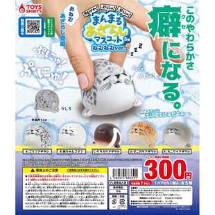 虾壳社 现货日本TOYS SPIRITS扭蛋 捏捏软绵绵海豹竖琴白团子可爱