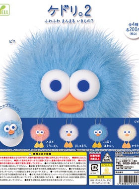 虾壳社 现货日本YELL扭蛋 Kedori 毛绒玩偶 第二弹 挂件 圆滚小鸡
