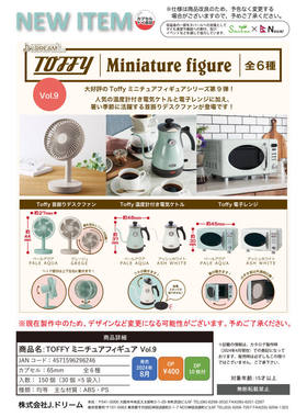 虾壳社 现货日本J-DREAM扭蛋 迷你收藏小家电TOFFY 第九弹 电风扇