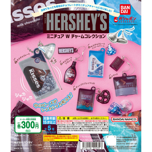虾壳社 现货日本BANDAI扭蛋 Hershey 迷你商品挂饰 巧克力KISSES