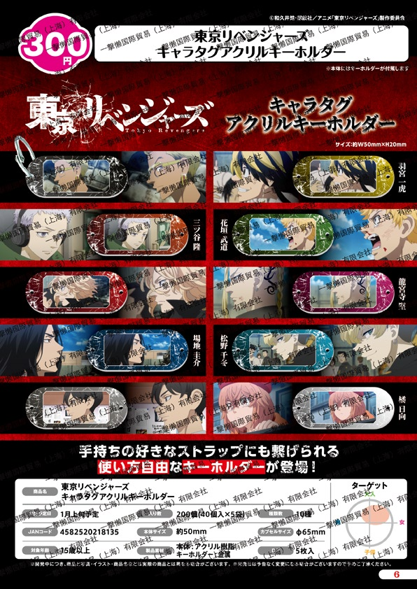 虾壳扭蛋Bushiroad日本盲盒现货