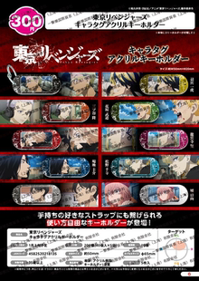 虾壳社 现货日本BUSHIROAD扭蛋 Mikey盲盒 万次郎 东京复仇者挂件