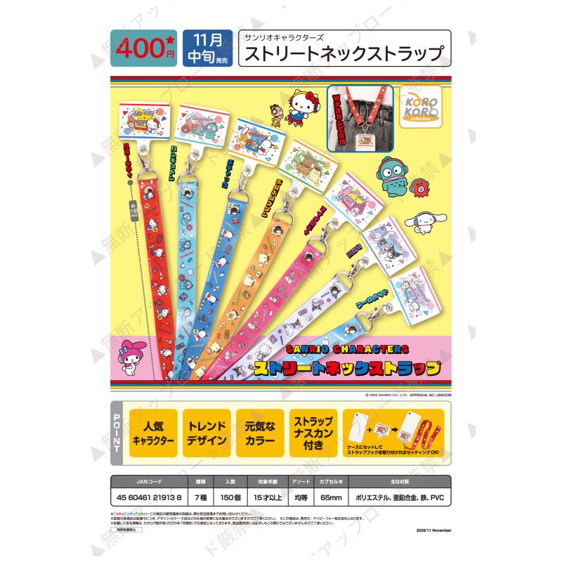 虾壳社 定金日本IP4扭蛋 三丽鸥复古花纹全彩挂绳 角色大耳狗汉顿