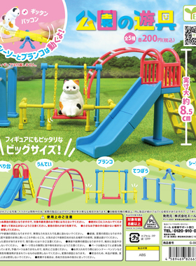 现货日本Yell扭蛋 柴犬秋千微摆件 滑滑梯盒蛋 小动物公园玩具