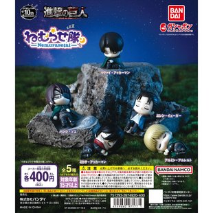 进击 万代 巨人 睡眠小队 艾伦 虾壳社 好梦 现货日本BANDAI扭蛋